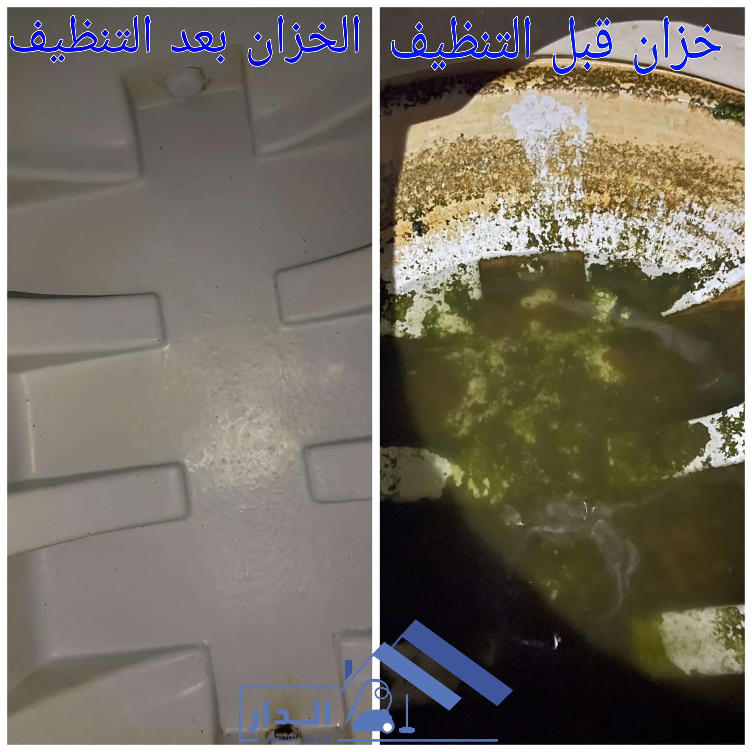 شركة تنظيف بعنيزة